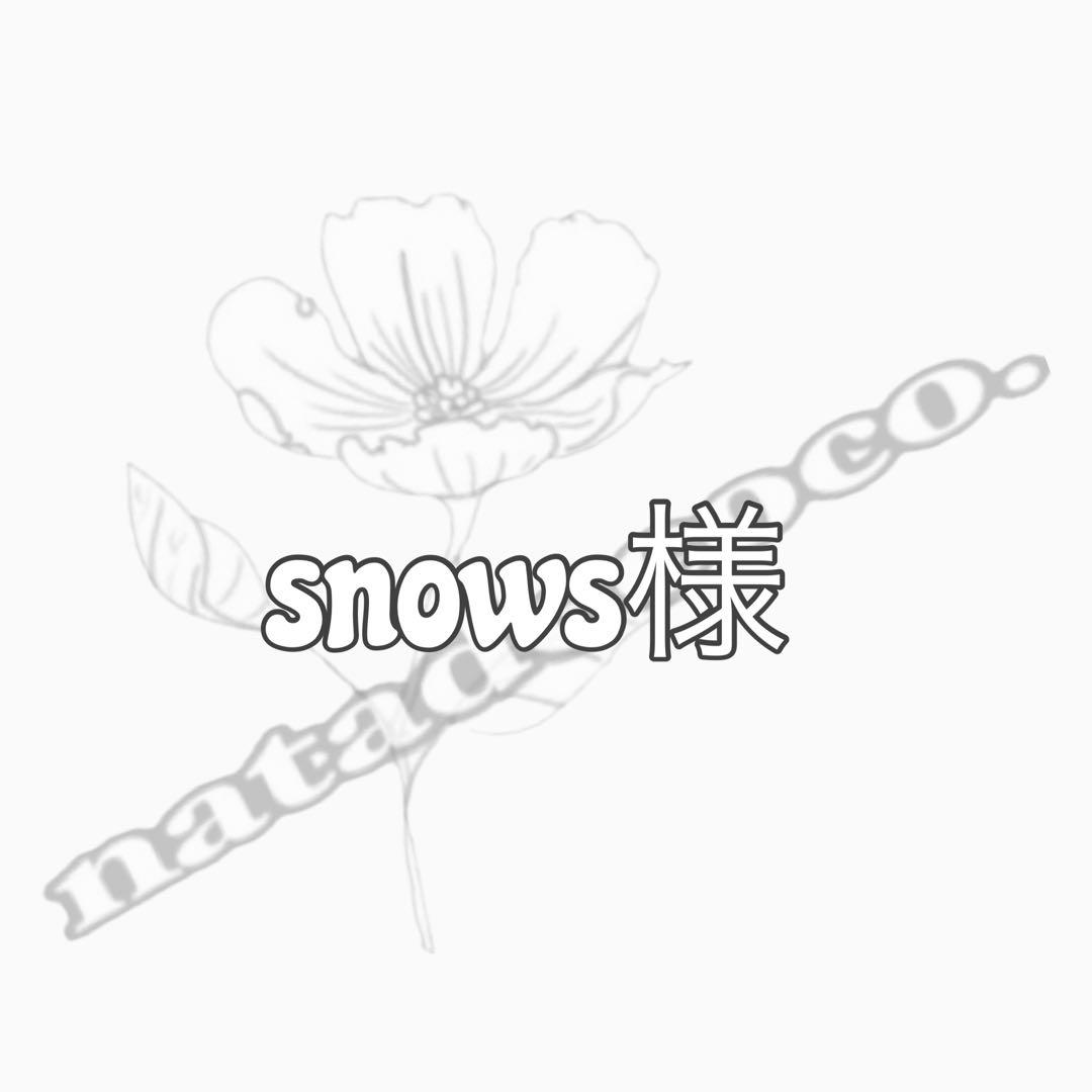 s様