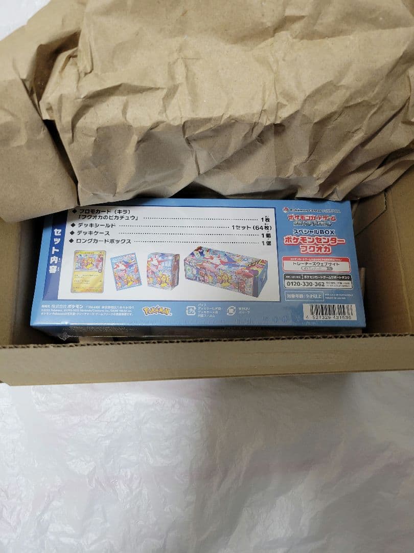 スペシャルBOX　ポケモンセンターフクオカ　シュリンク付き
