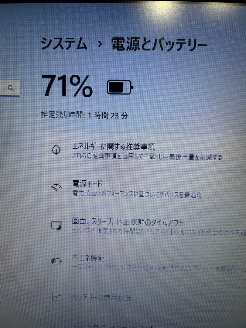 【中古品】15.6インチ　TOSHIBAノートパソコン