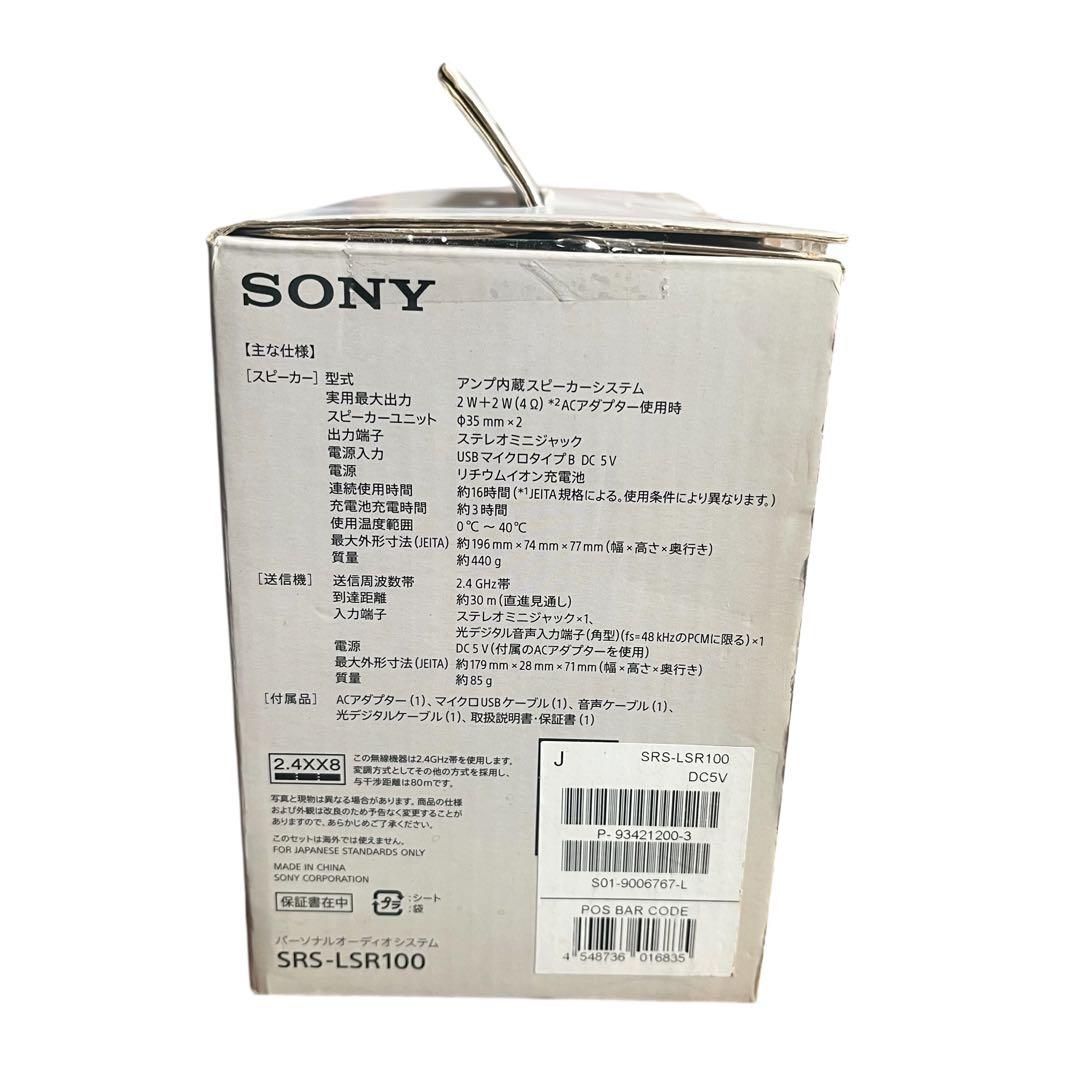 [新品未使用品] ソニー　お手元テレビスピーカー　「SRS-LSR100」