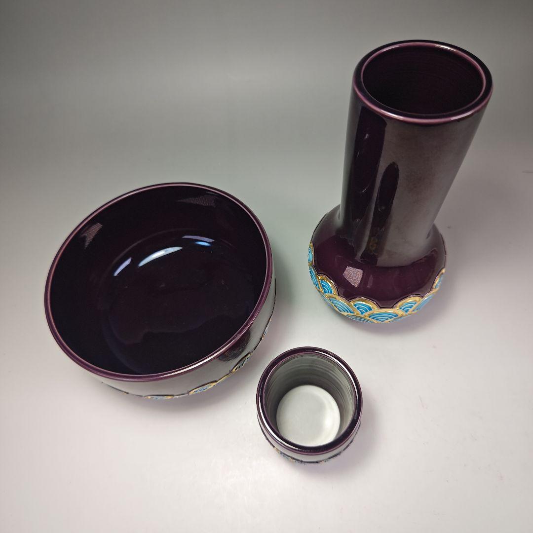 ウ335 皆具『平安　勝見永泉』『紫交趾青海波文　皆具　共箱』茶道具水指健水蓋置