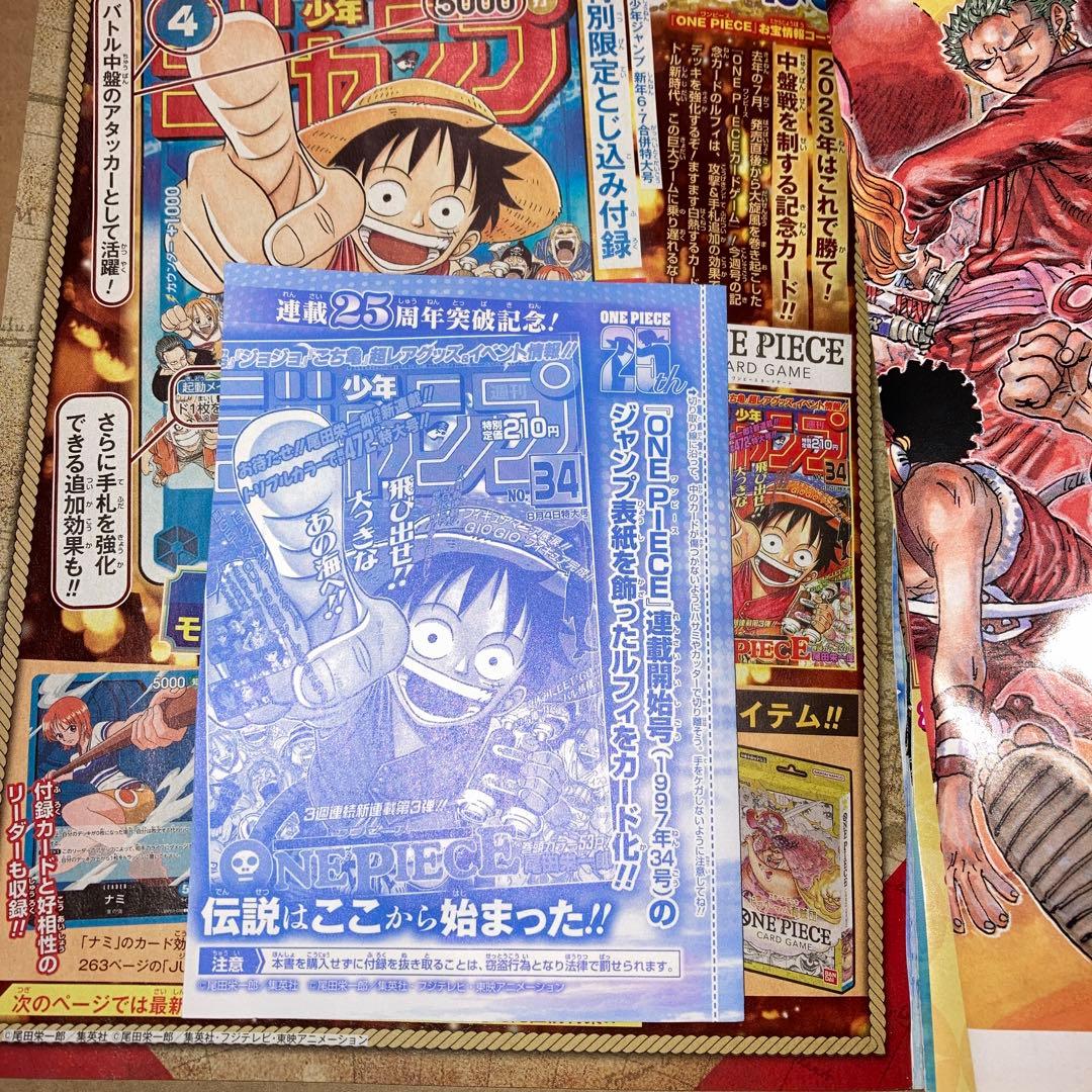 ワンピースカード ルフィ 週刊少年ジャンプ プロモ 未開封 P-033