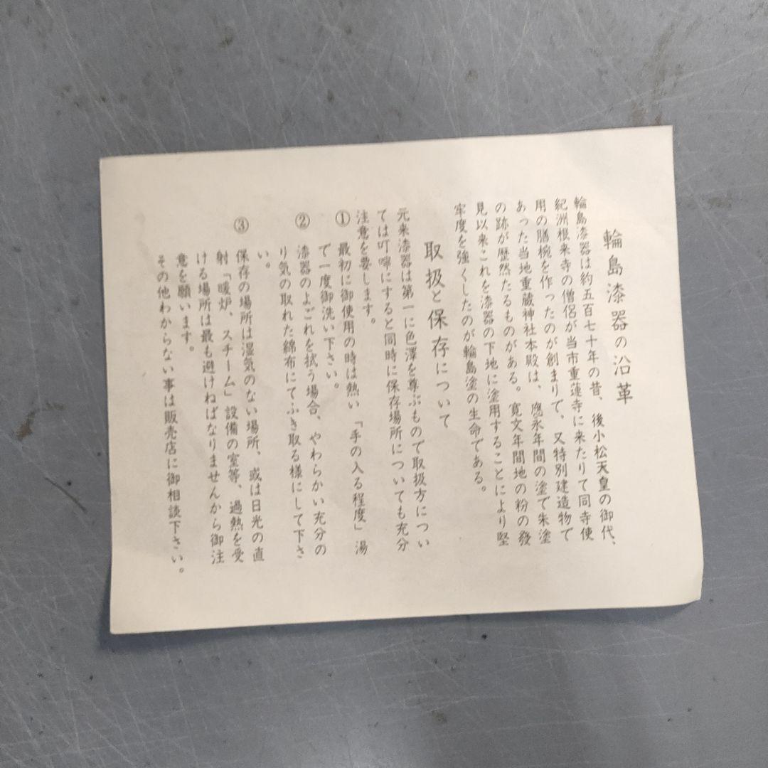 A1355-3/輪島塗/重箱 四段一揃/木製漆器/共箱/懐石道具/弁当箱/