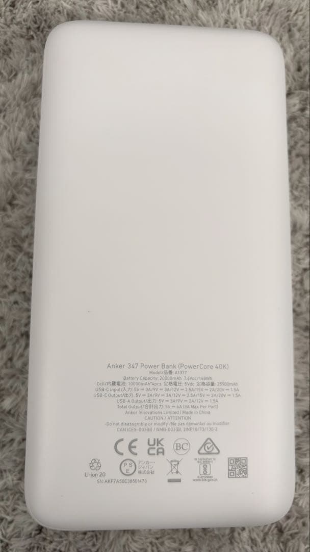 Anker 347 Power Bank （PowerCore 40K）ホワイト