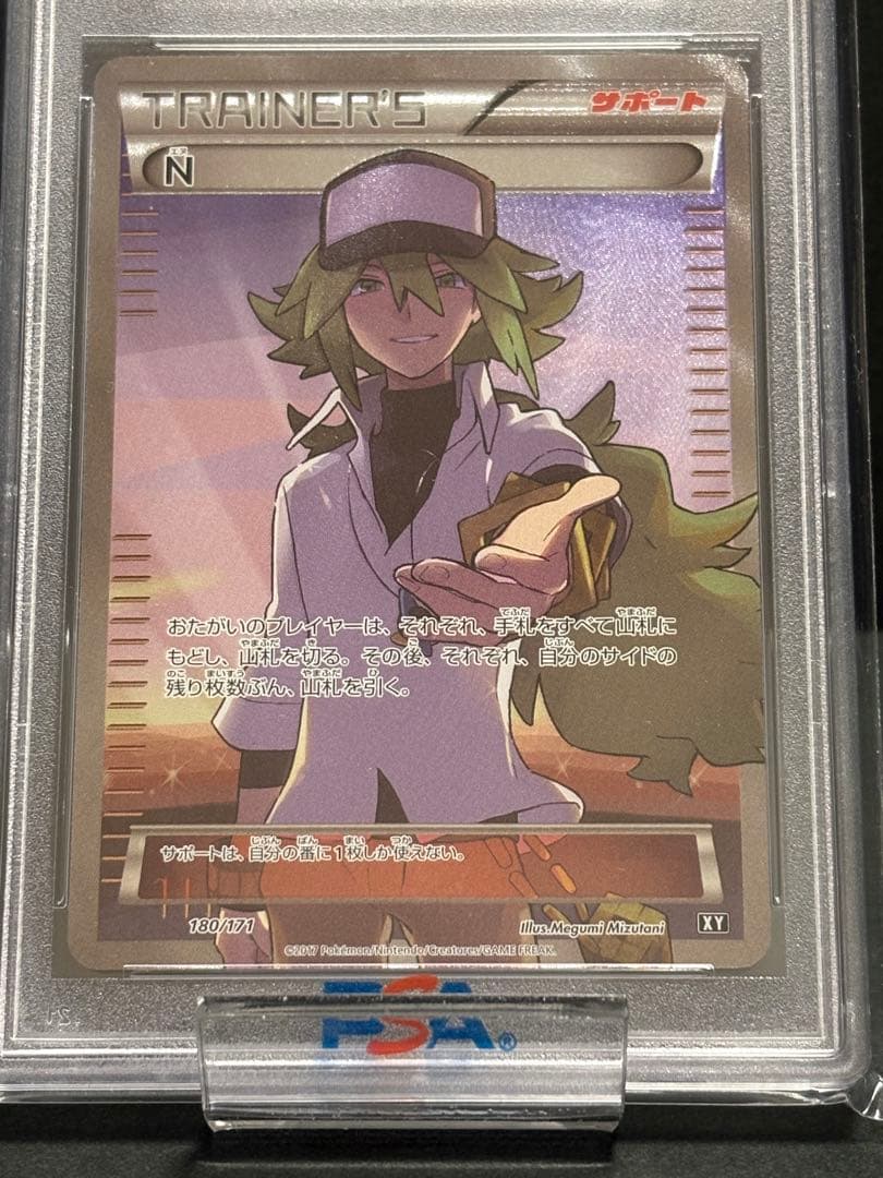 【PSA10】N 180/171 THE BEST OF XY