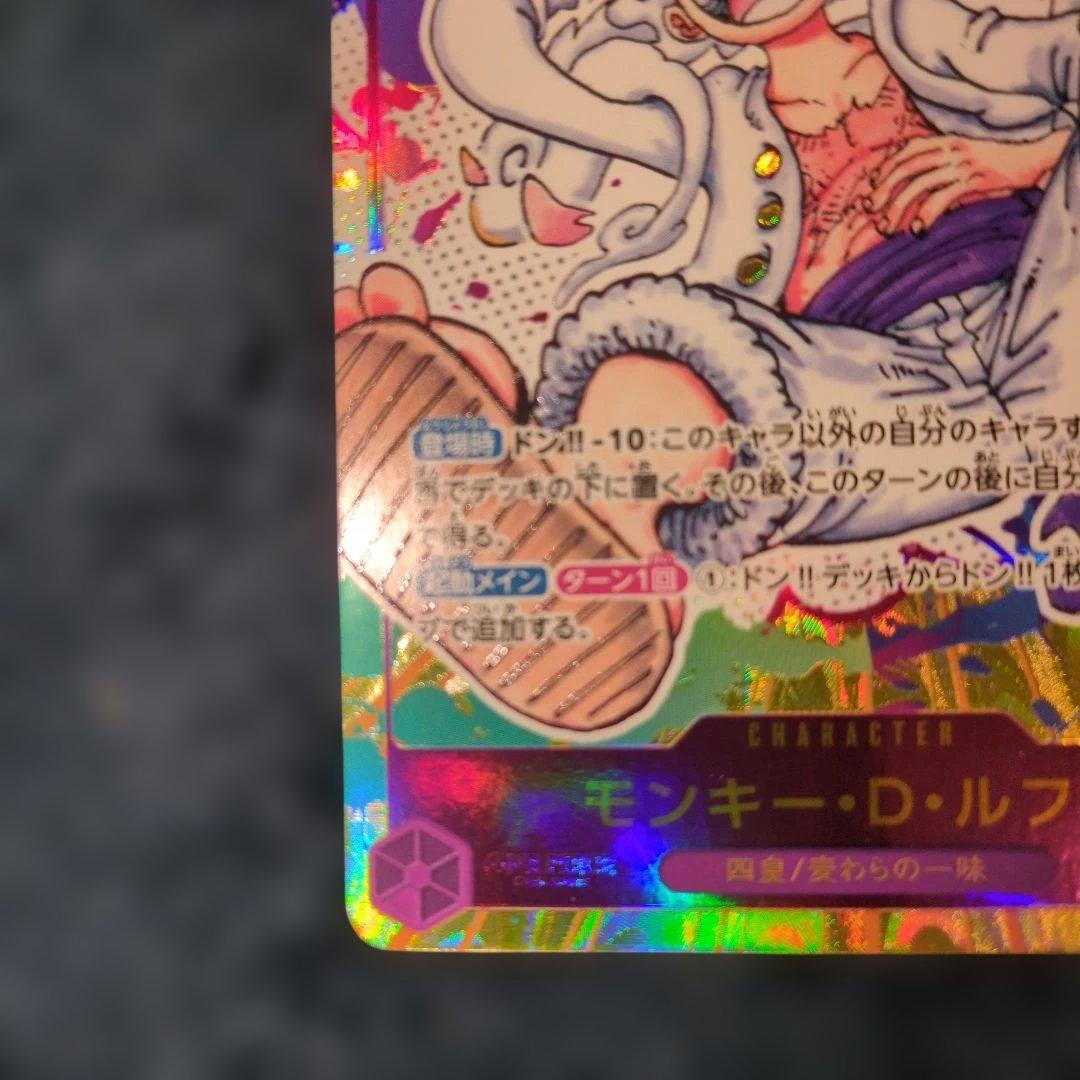 美品 最安 本物保証 ワンピースカード ルフィ ニカ パラレル シークレット