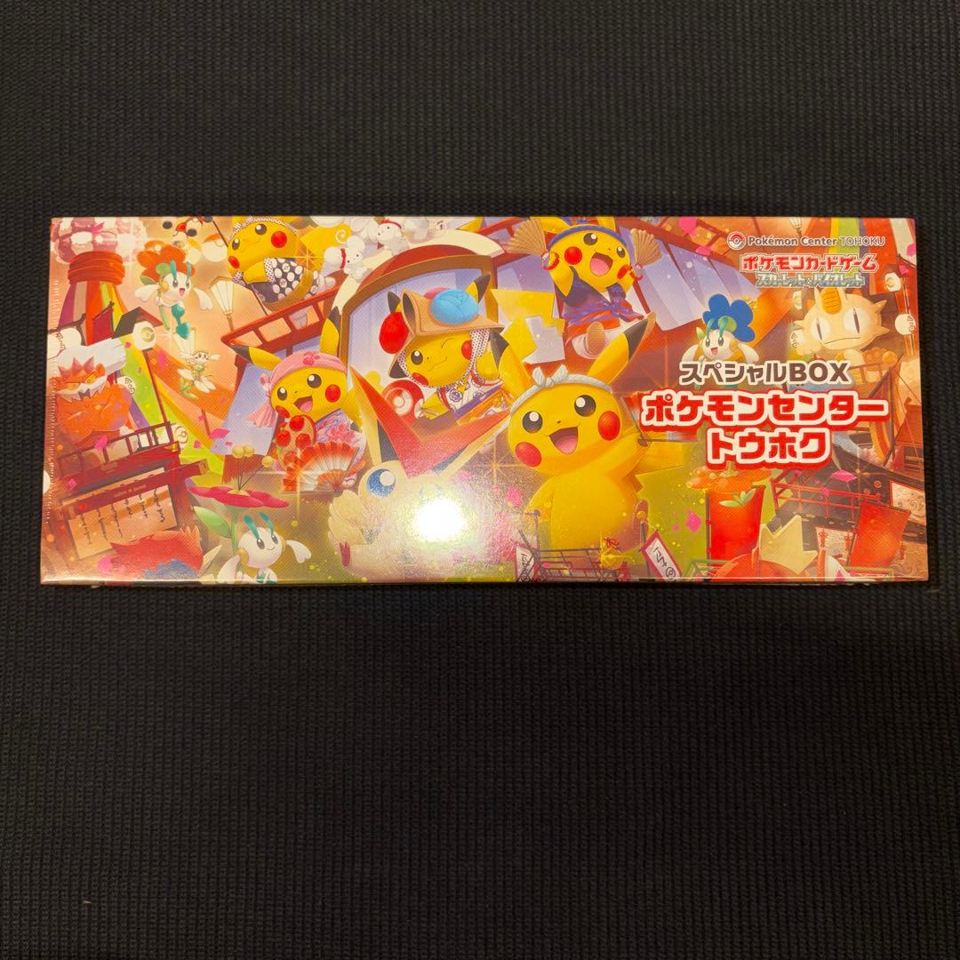 ポケモンセンター トウホク スペシャルBOX シュリンク付き