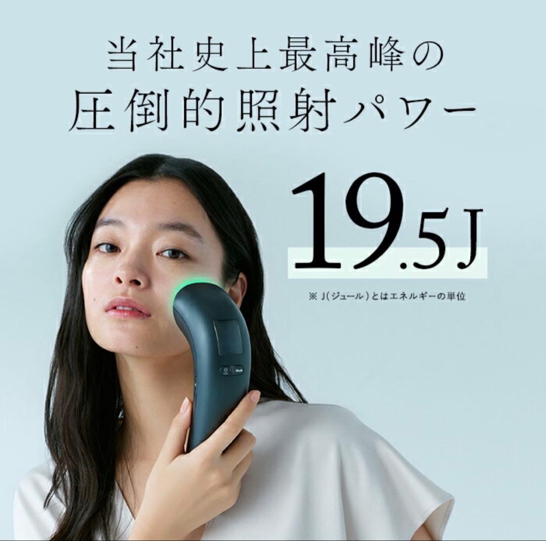 新品未開封 ステラボーテ IPL&LED光美容器 脱毛器 美顔器 リファ