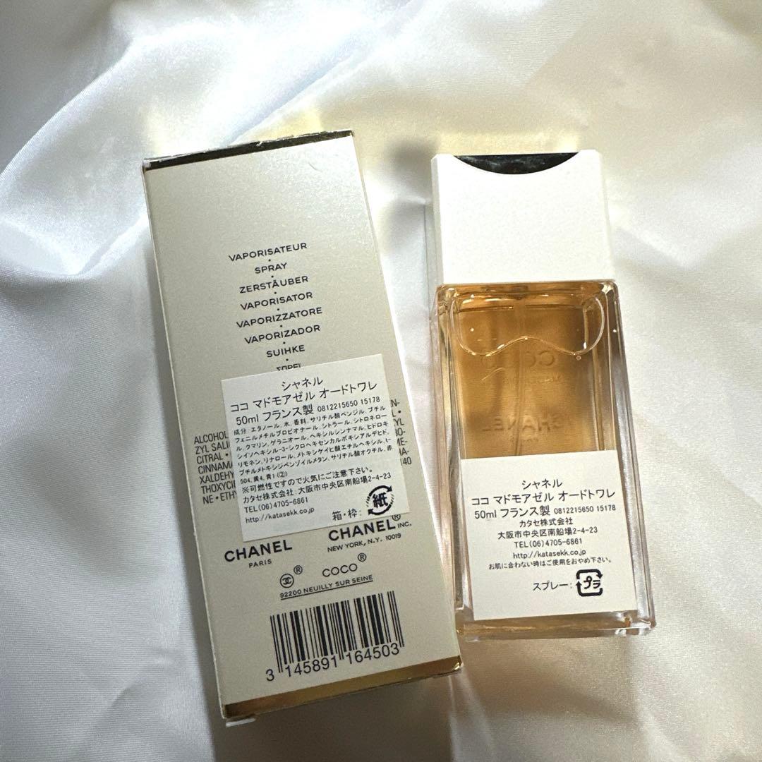 CHANEL ココマドモアゼル　オードトワレ　50ml