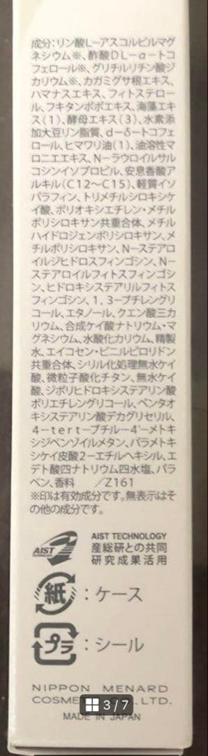 メナード　フェアルーセント　薬用ブライトニングデイクリーム　40g