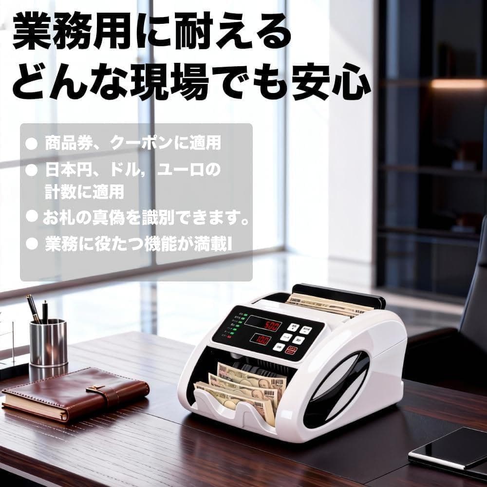 紙幣カウンター 紙幣計数機 マネーカウンター 簡単操作 日本語説明書