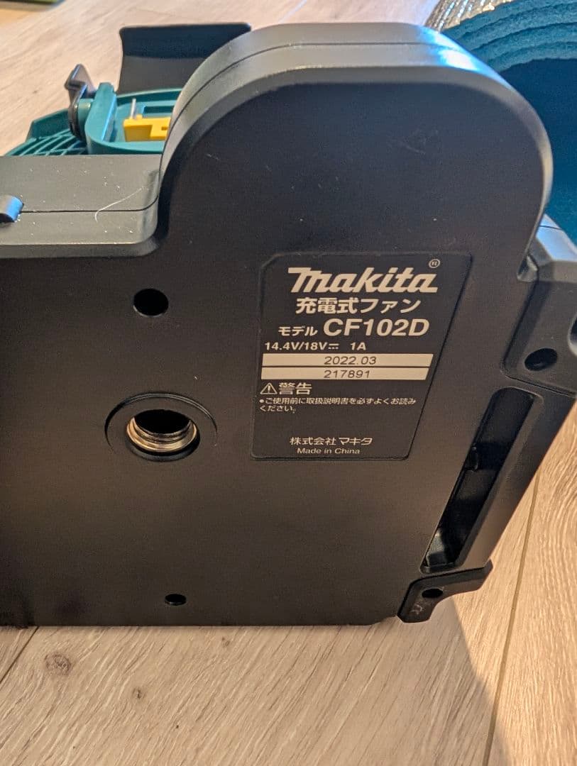 み*ひ様 マキタ 充電式ファン CF102D