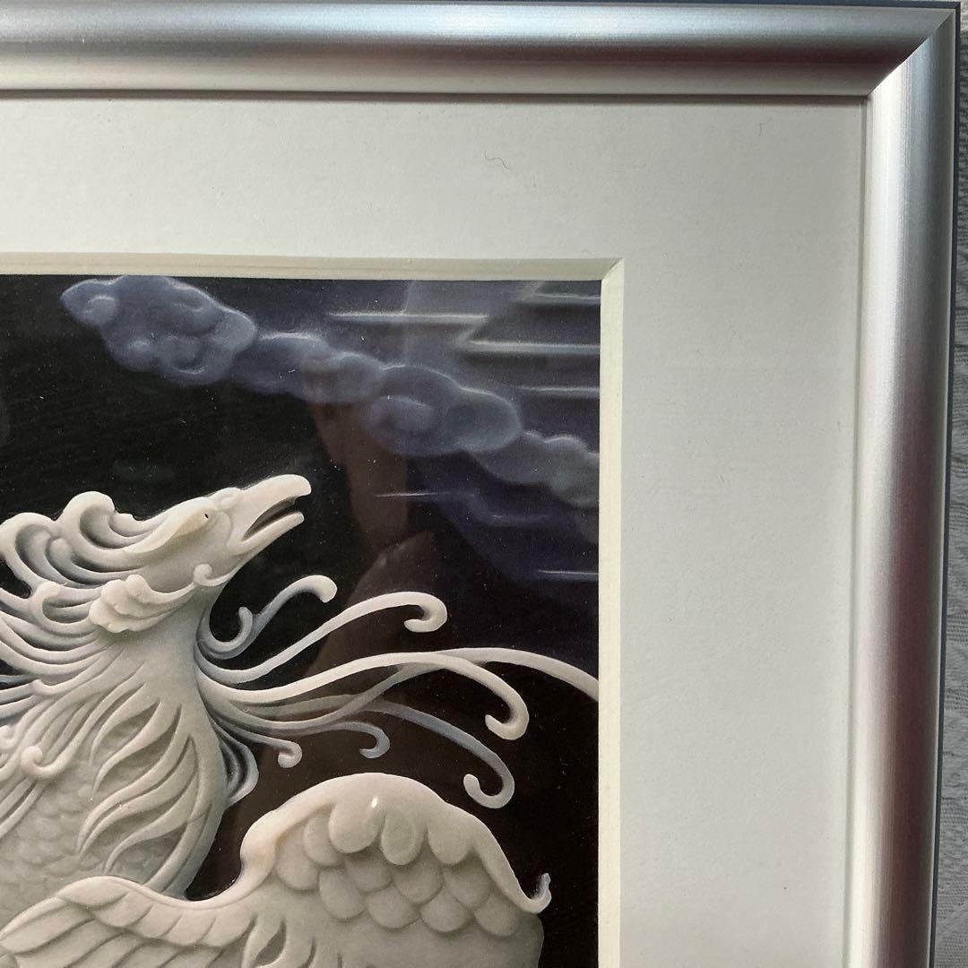 【新品】アートフォト 鳳凰（ほうおう） ゲルハルト・シュミット　『額装写真』