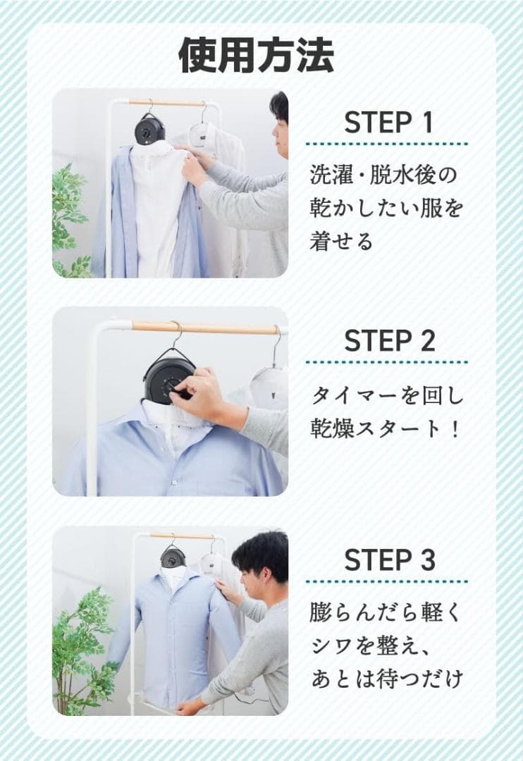 【新品未使用】THANKO 衣類乾燥機 ハンガー型 温風乾燥 アイロンいら〜ず