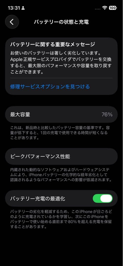 美品 Apple iPhone 12 グリーン 本体 256GB ケース付き