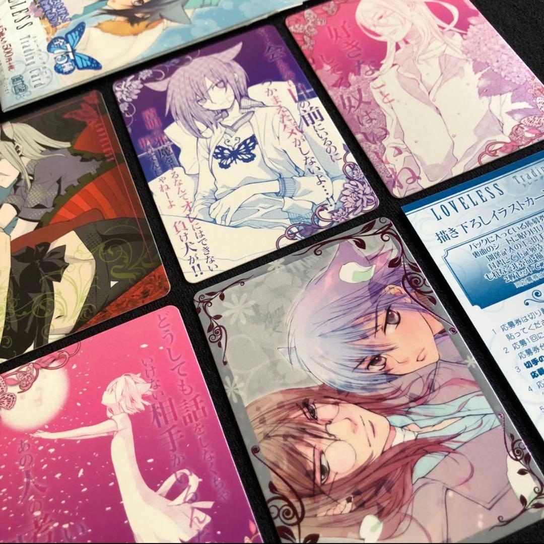 【希少/開封済み/1BOX】LOVELESS 白藍 トレーディングカード BOX