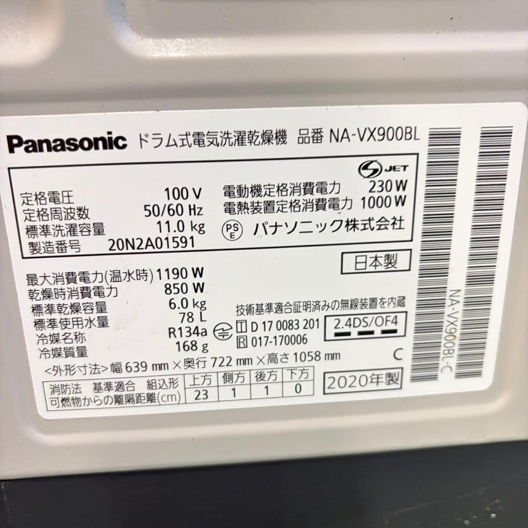 967 関東圏　2020年製　ドラム式洗濯機　11kg 6kg 洗剤自動投入