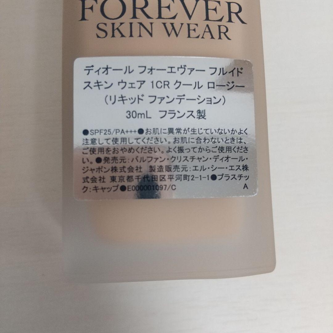 ディオール フォーエヴァーフルイドスキン ウェア 1CR