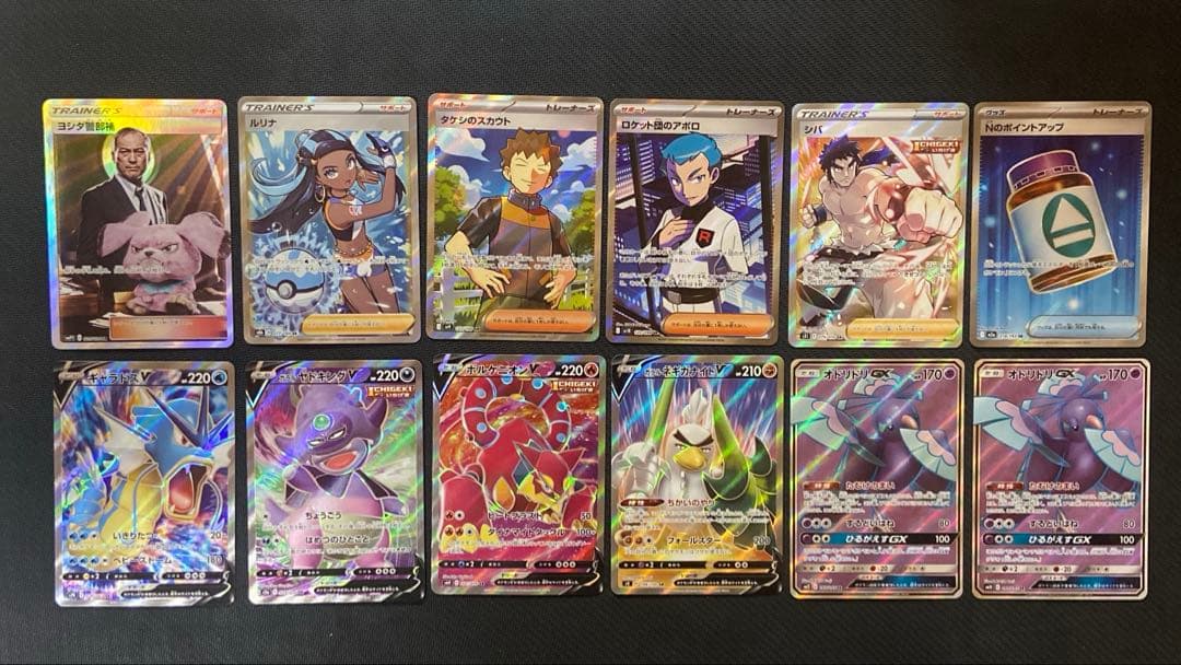 ポケカ　トレーナーSR ルリナなど　ポケモンSR ギャラドスなど