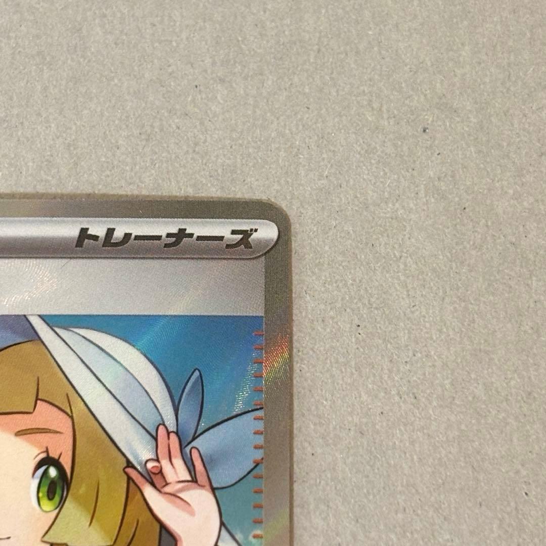 リーリエの決心SR 初期キズあり