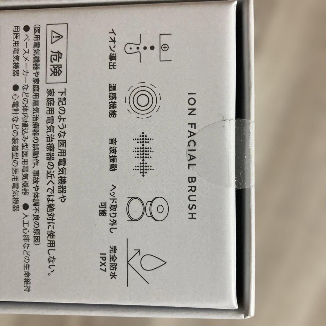 ボディ・フェイスケア SALONIA ION FACIAL BRUSH SAL21202SL