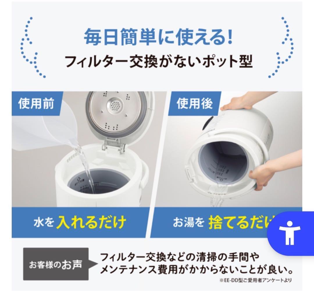 象印 置き型加湿器4.0L