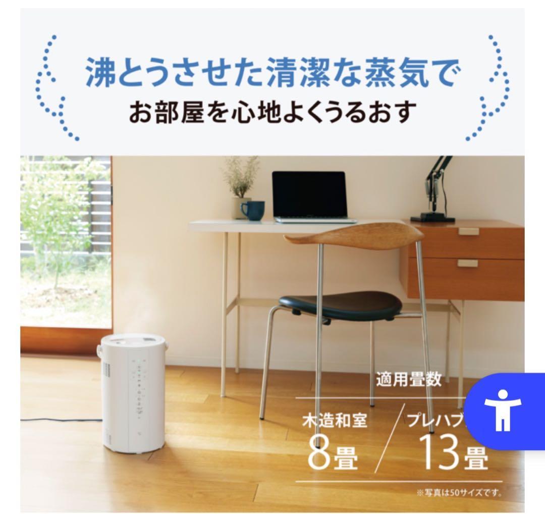 象印 置き型加湿器4.0L