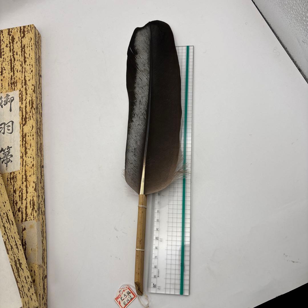 御羽箒　茶道具美品　風炉用長さ35cm