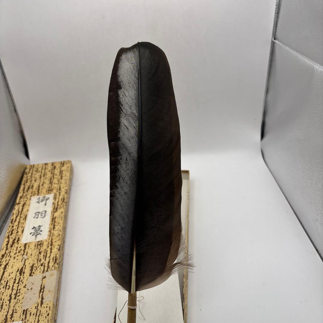 御羽箒　茶道具美品　風炉用長さ35cm