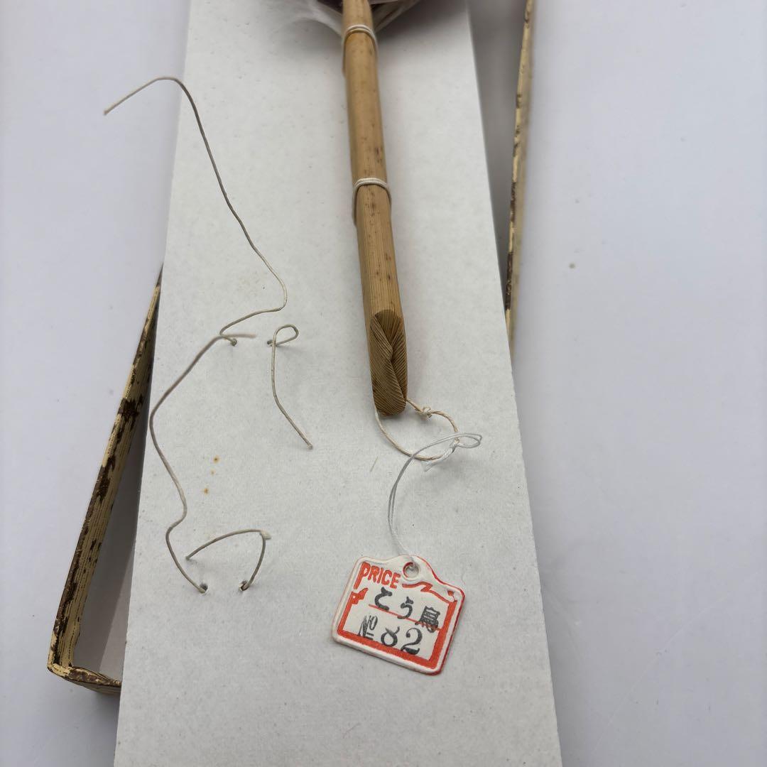 御羽箒　茶道具美品　風炉用長さ35cm