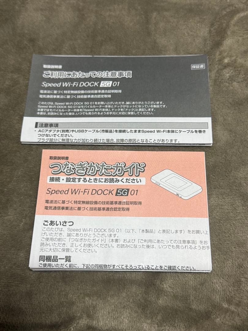 【充電器・箱・説明書付き】SPEED Wi-Fi DOCK 5G 01