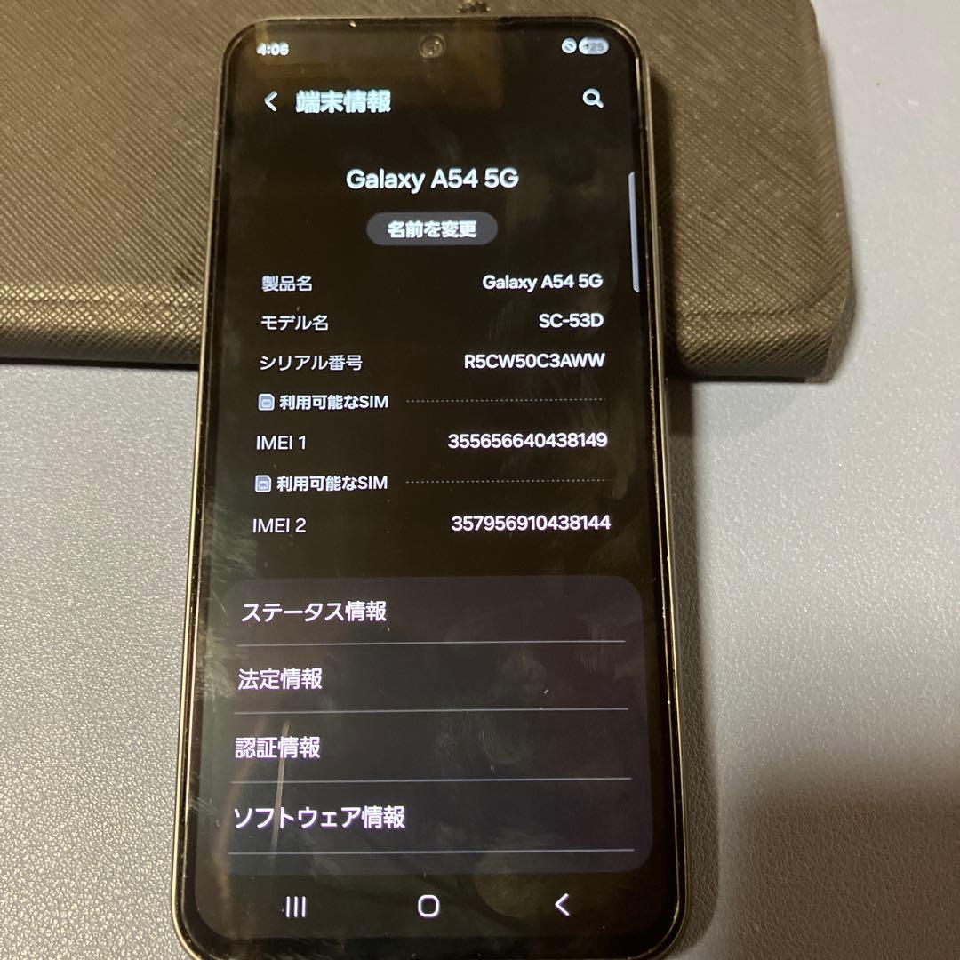 美品 ギャラクシーＡ54 5G SC53-Ｄ 128GB SIMフリー