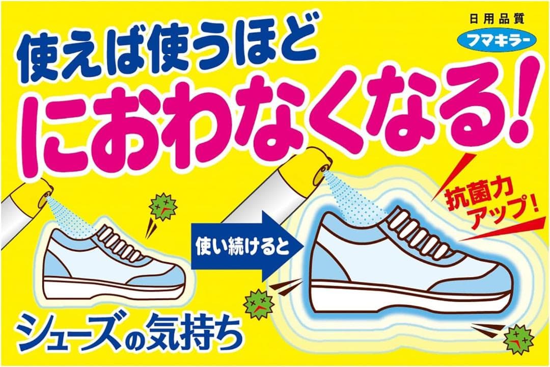 シューズの気持ち 靴 消臭 スプレー 無香料 180ml【10個セット】