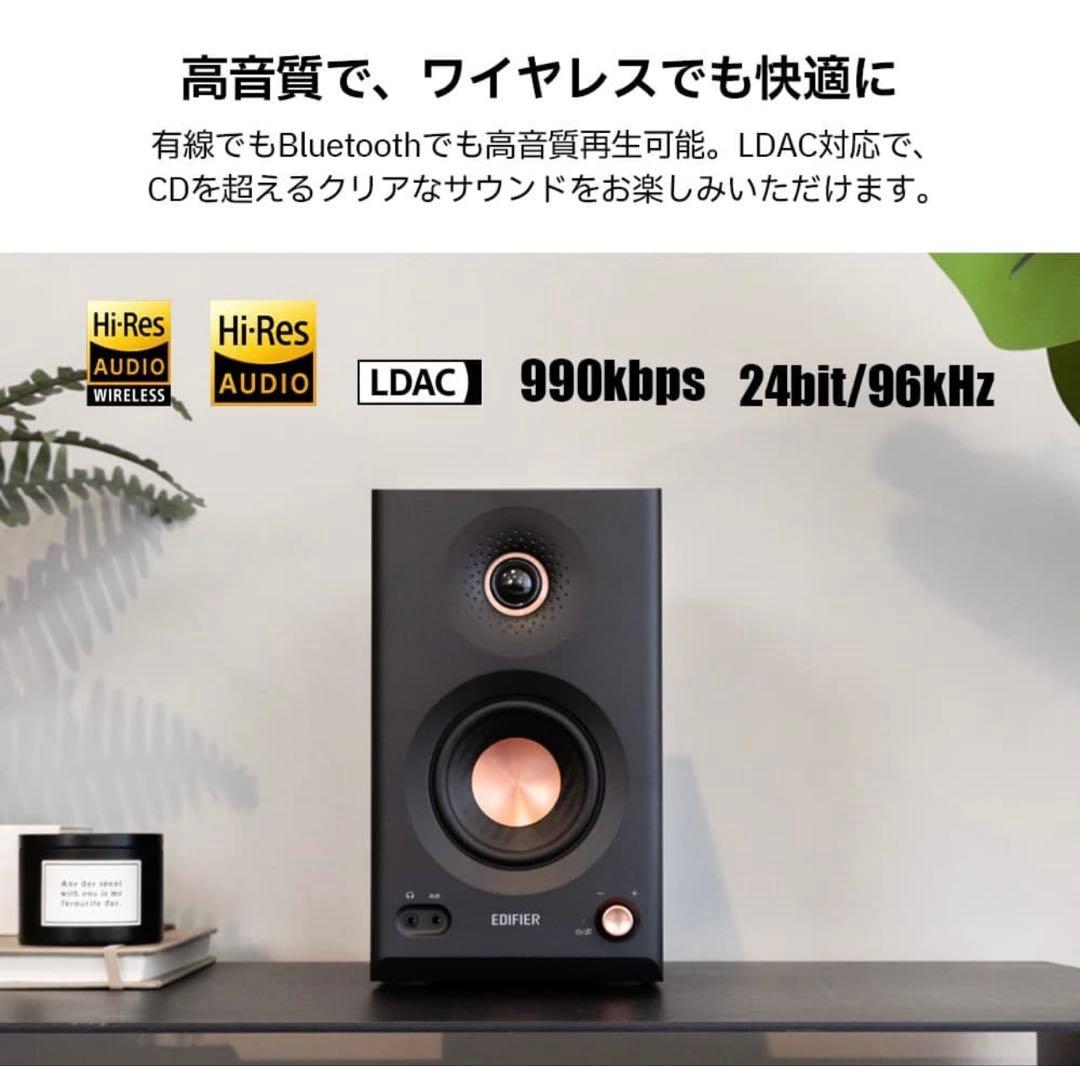 新品未開封　Edifier MR5スタジオモニタースピーカー ブラック