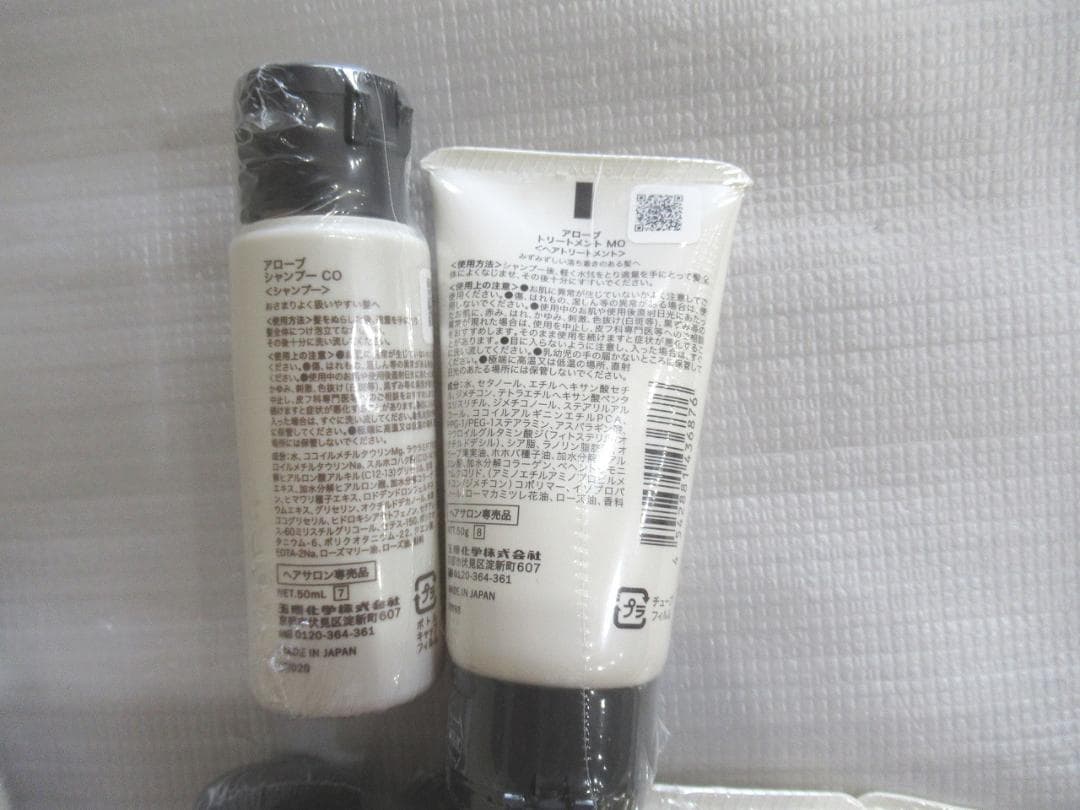 ALORB / アローブ　シャンプー50ｇ×７　トリートメント50ｇ×８セット
