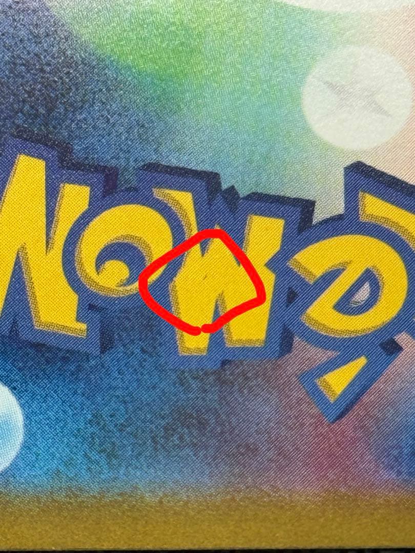 m*n様 ポケモンカード　ピカチュウV SR スタートデッキ100