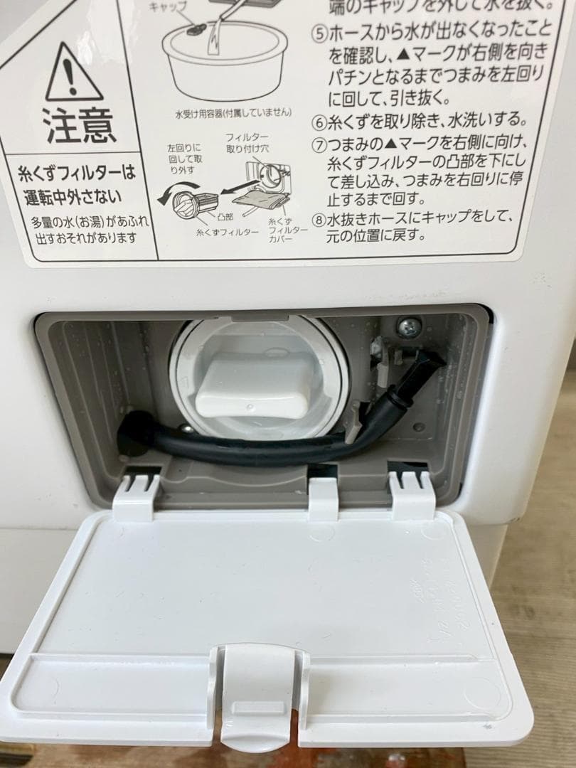 ドラム式 IRISOHYAMA 8kg 2022年製 FLK832 M20d