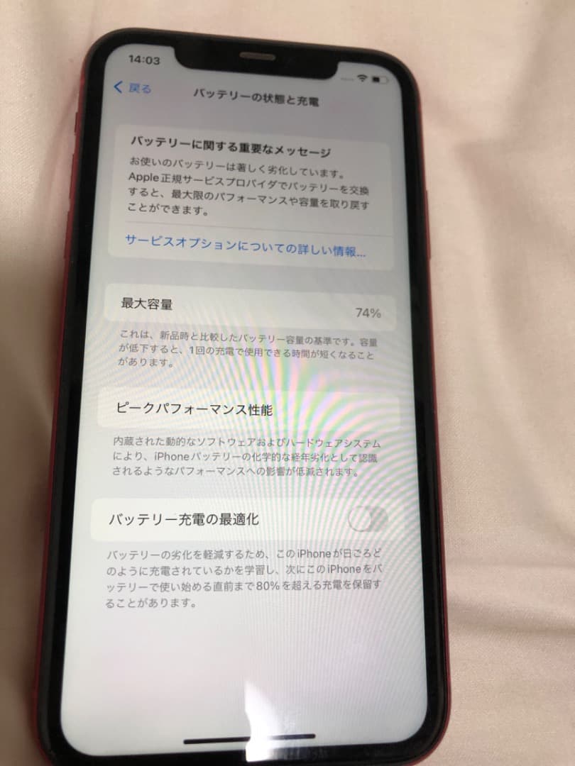 スマートフォン本体 IPhone 11. 64 gb