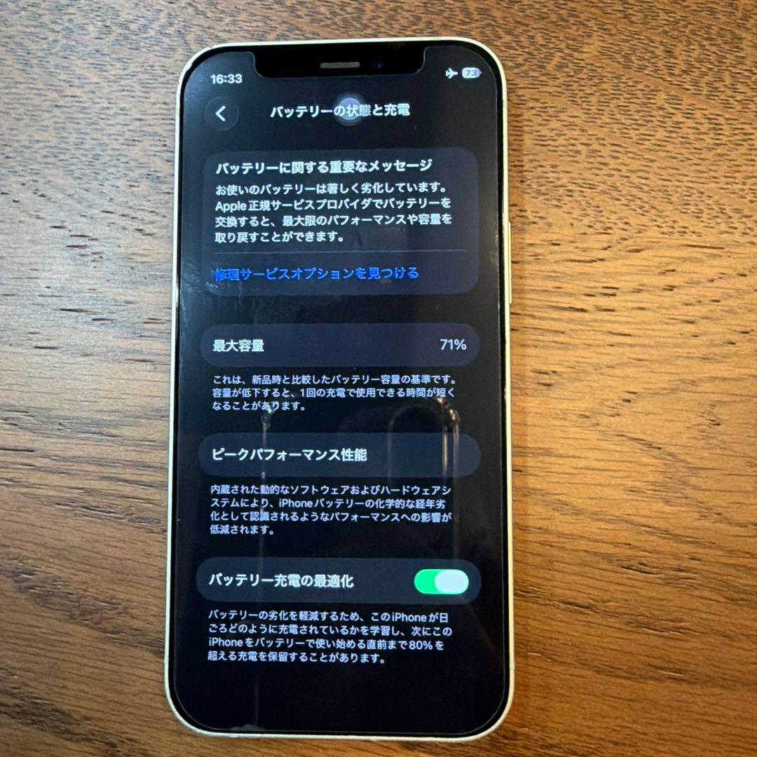 シルバー スマートフォン 本体