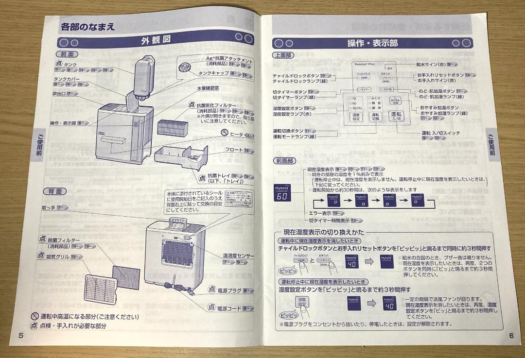 ダイニチ　ハイブリッド式加湿器　HD-3022　2022年製　取説付き