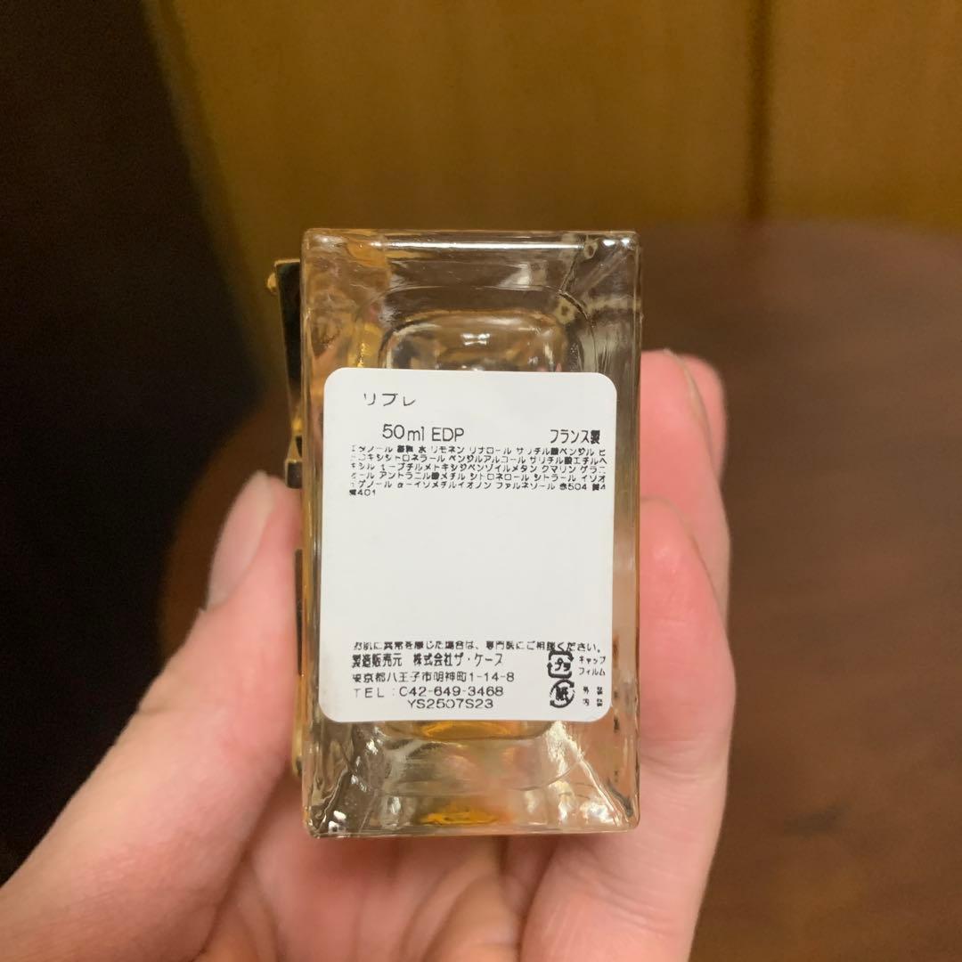 イブサンローラン・リブレ　50ml 女性用香水