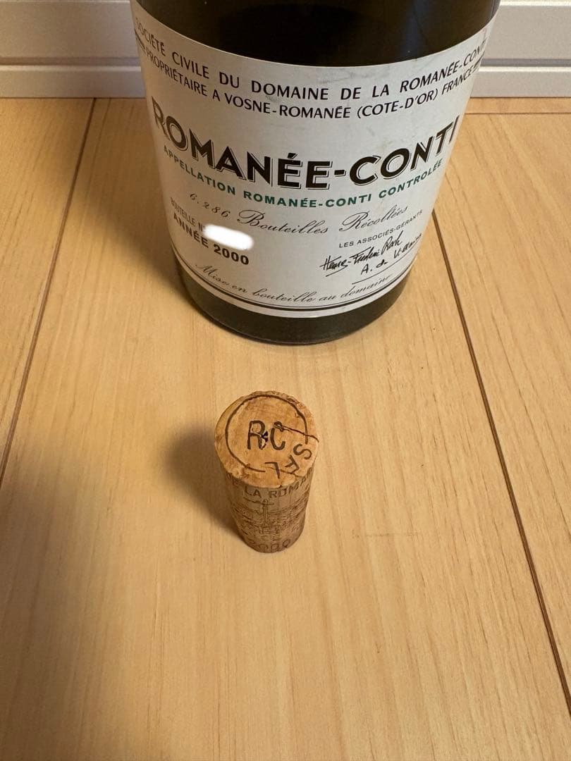ロマネコンティ ROMANÉE-CONTI 2000年 空瓶 コルク付