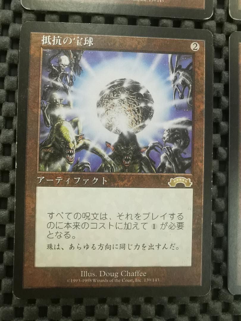 抵抗の宝球/Sphere of Resistance 日本語版4枚セット　mtg