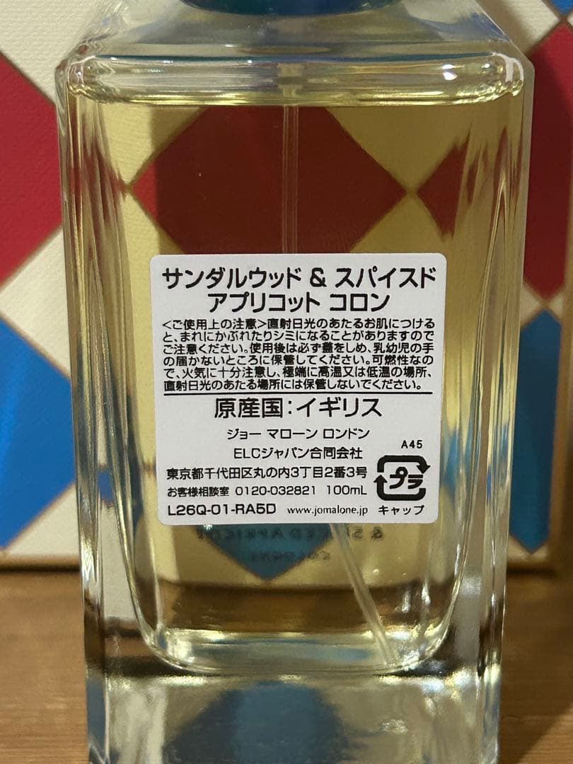 ジョーマローン　サンダルウッド&スパイスドアプリコットコロン　100ml