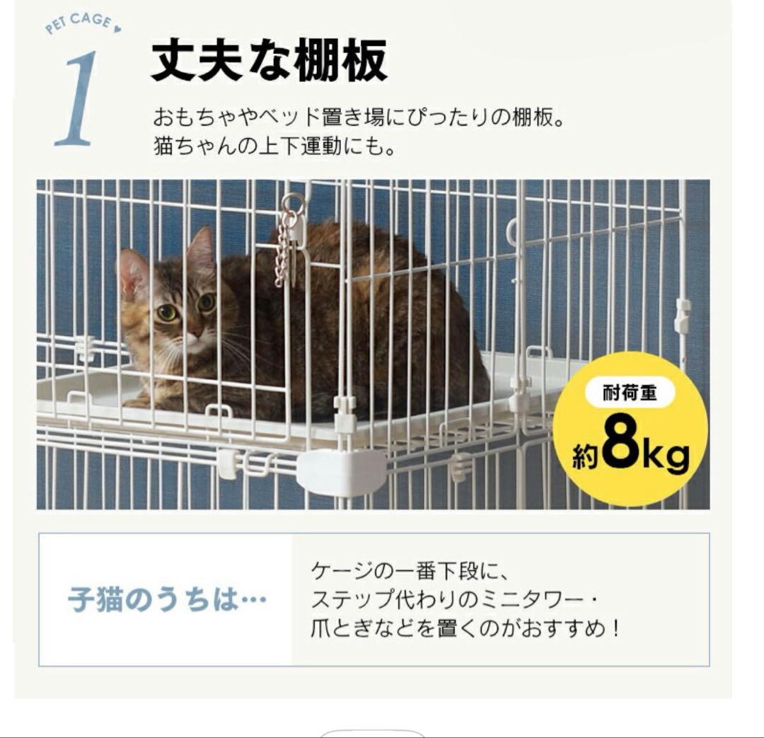【直接取引】ホワイト 3段猫ケージ　アイリスオーヤマ