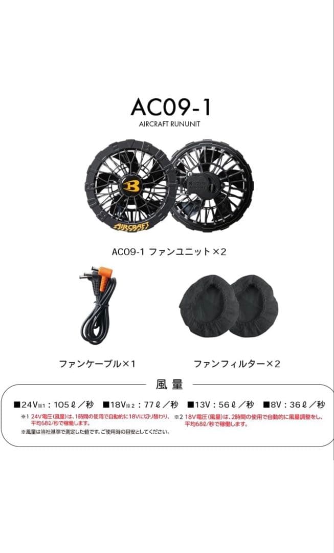 バートルBURTLE 24vバッテリーファンセット　2025年モデル