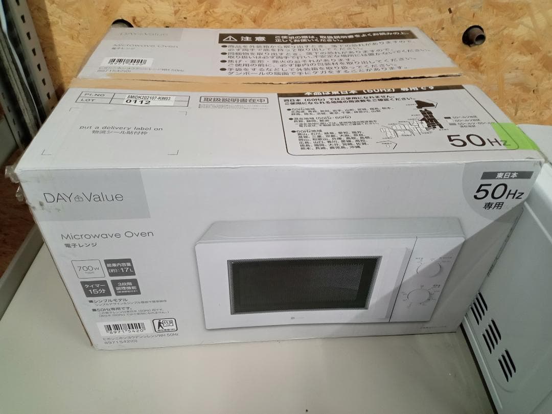 美品　ニトリ　電子レンジ　MM720CUKN4　50Hz
