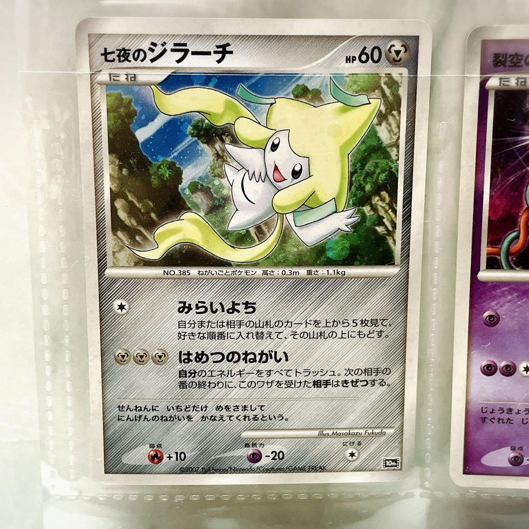 ポケモン映画10周年記念 プレミアムコレクション 12枚コンプリート 価格要相談