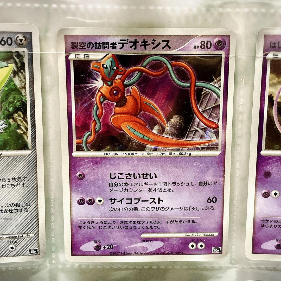 ポケモン映画10周年記念 プレミアムコレクション 12枚コンプリート 価格要相談