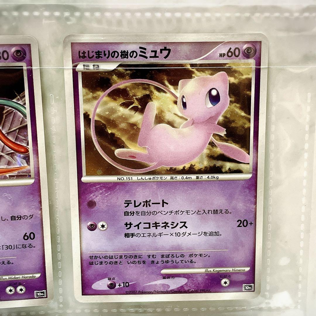 ポケモン映画10周年記念 プレミアムコレクション 12枚コンプリート 価格要相談